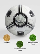 Футбольный мяч TORRES BM 500, F323645, ручная сшивка, 32 панели, р. 5, PU - Фото 3