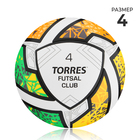 Мяч футазльный TORRES Futsal Club FS323764, PU, гибридная сшивка, 10 панелей, р. 4 - Фото 1