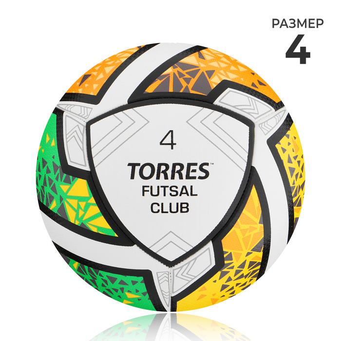 Мяч футазльный TORRES Futsal Club FS323764, PU, гибридная сшивка, 10 панелей, р. 4