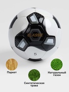 Футбольный мяч TORRES Classic, F123615, ручная сшивка, 32 панели, р. 5, PVC - Фото 3