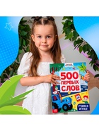 Книга детская «500 первых слов» в твёрдом переплёте, 64 стр., Синий трактор - Фото 3
