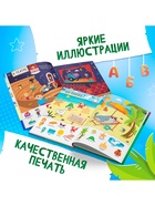 Книга детская «500 первых слов» в твёрдом переплёте, 64 стр., Синий трактор - Фото 8