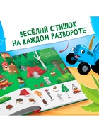 Книга детская «500 первых слов» в твёрдом переплёте, 64 стр., Синий трактор - Фото 10