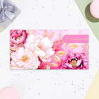 Конверт для денег "С Юбилеем!" цветы, тиснение, 16,5 х 8,5 см (комплект 10 шт) - фото 24062850