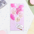 Конверт для денег "С Днём Рождения!" шары, тиснение, 16,5 х 8,5 см - фото 24062852