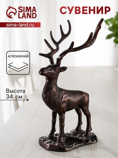 Сувенир «Олень», 17×16×34 см, алюминий