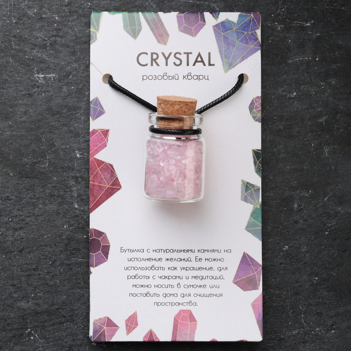 Сувенир-бутылка с натуральными камнями "Розовый Кварц", 3 х 2 см - фото 1911116093