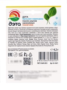 Бальзам-карандаш после укусов «ДЭТА», travel-size, 4.2 г 10515364