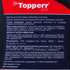 Средство Topperr для ухода за экранами ЖК, LCD и плазмы, 500 мл - фото 9797454