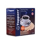 Фильтр бумажный Topperr для кофеварок №4 200шт, неотбеленный - фото 321570175