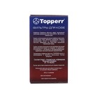 Фильтр бумажный Topperr для кофеварок №4 200шт, неотбеленный - Фото 3