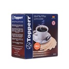 Фильтр бумажный Topperr для кофеварок №2 200шт, неотбеленный - Фото 1