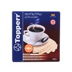 Фильтр бумажный Topperr для кофеварок №2 200шт, неотбеленный - фото 9797468