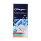 Таблетки Topperr для чистки посудомоечных машин, 2 шт. в уп - Фото 2