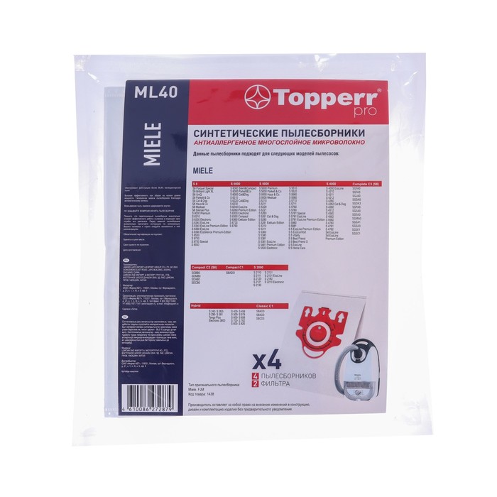 

Пылесборник Topperr синтетический для пылесоса Miele (FJM 3D), ML40 4 шт.+2 ф