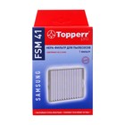 Hepa-фильтр Topperr для пылесосов Samsung SC21F60, SC41, 52, 56, 61, VCJG24 (DJ63-00539 - Фото 2