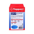 Губчатый фильтр Topperr для пылесосов Samsung - фото 9797606