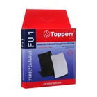 Комплект универсальных фильтров Topperr для пылесоса FU1 - фото 9797623