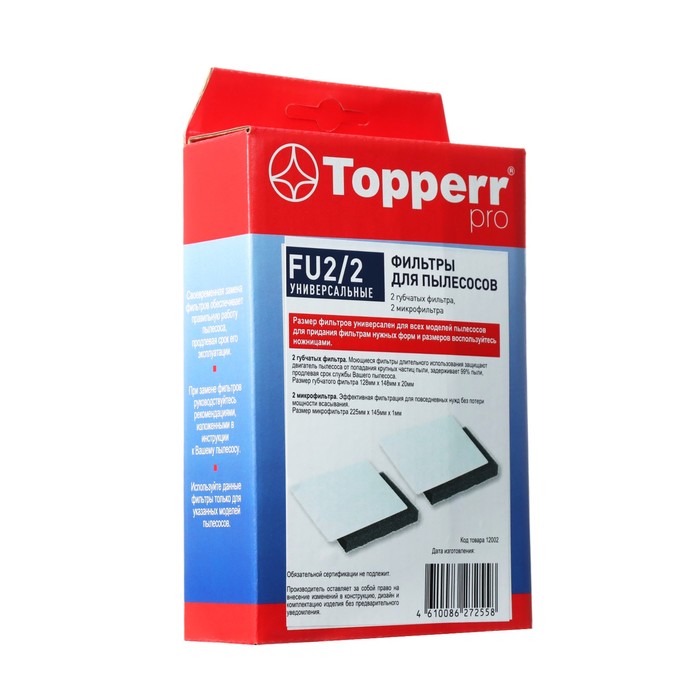 Комплект универсальных фильтров Topperr для пылесоса,2 упаковки FU2/2 - Фото 1