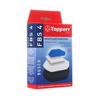 Комплект фильтров Topperr для пылесосов Bosch:FBS4;BGS 1170; BGC 1U1550; BGS 1U180; BGS 218 - фото 9797630