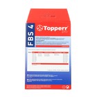 Комплект фильтров Topperr для пылесосов Bosch:FBS4;BGS 1170; BGC 1U1550; BGS 1U180; BGS 218 - фото 9797631