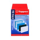 Комплект фильтров Topperr для пылесосов Philips FC8630-8639 . FPH86 - фото 9797641