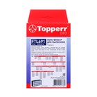 Hepa-фильтр Topperr для пылесосов FTI691,Tefal TW8351EA, TW8359EA, TW8370RA Rowenta RO83 - фото 9797682
