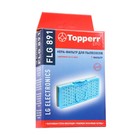 Фильтр Topperr для пылесосов LG VC73...,83; VK80., 81, 88, 89 - фото 321570404