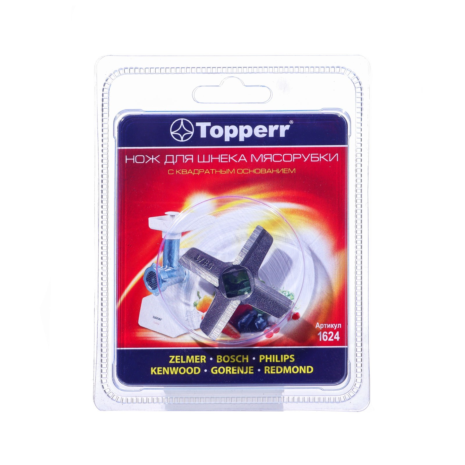 Нож Topperr для мясорубок Bosch, Philips, Zelmer, Vitek, Redmond ...