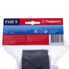 Комплект фильтров Topperr для пылесосов Hoover Sprint Evo FHR9 - Фото 3
