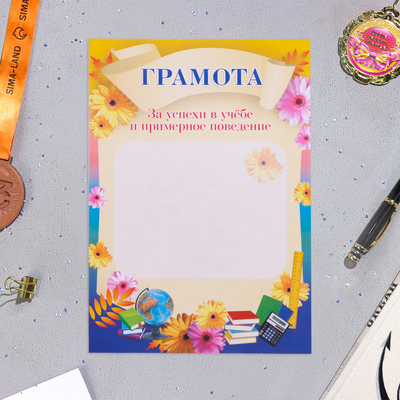 Портфолио в папке, обучающегося в начальной школе, 8 грамот, А4