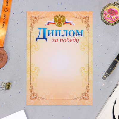 Портфолио в папке, 8 грамот, А4 «Старшеклассник»