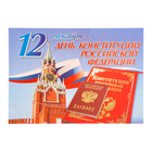 Набор плакатов "Россия - любимая наша держава" 8 плакатов, А3 - фото 24034824