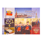 Набор плакатов "Россия - любимая наша держава" 8 плакатов, А3 - фото 24034826