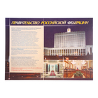 Набор плакатов "Россия - любимая наша держава" 8 плакатов, А3 - фото 24034828