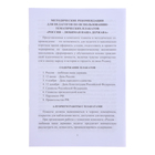 Набор плакатов "Россия - любимая наша держава" 8 плакатов, А3 - фото 24034829