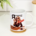 Кружка сублимация "Я руковожу этим цирком. Девушка", с нанесением, 320 мл - фото 24039339