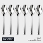 Ложки столовые Magistro «Виконт», длина 20.6 см, набор 6 шт., нержавеющая сталь, серебристые - Фото 1