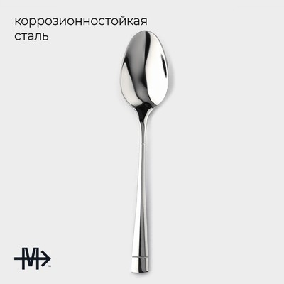 Набор столовых ложек из нержавеющей стали Magistro «Виконт», длина 20.6 см, 6 шт., серебристый