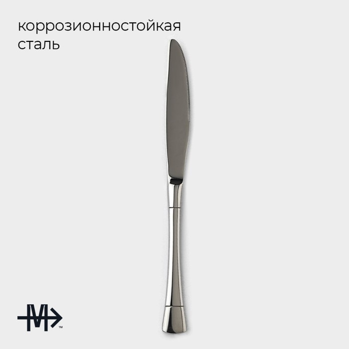 Набор ножей столовых из нержавеющей стали Magistro «Виконт», длина 24 см, 6 шт - фото 1909643443