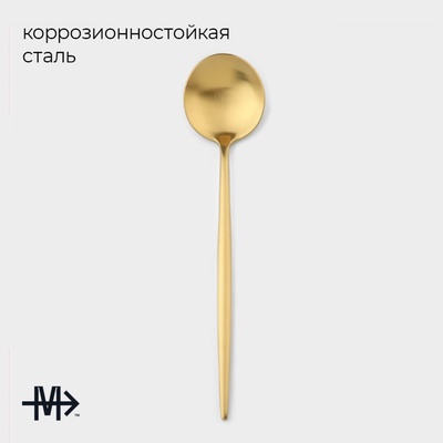 Набор столовых ложек Magistro «Фолк», длина 21.5 см, 6 шт., нержавеющая сталь, золотистый