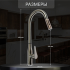 Смеситель для кухни ZEIN Z3780, однорычажный, вытяжной излив, аэратор 2 режима, графит - Фото 2