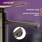 Смеситель для раковины ZEIN Z3804, дизайнерский, однорычажный, картридж 35 мм, черный - фото 808388644