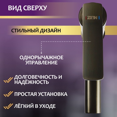 Смеситель для раковины ZEIN Z3804, дизайнерский, однорычажный, картридж 35 мм, черный