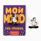 Значок деревянный с наклейками «Мой mood», 6.5 х 9 см - Фото 2