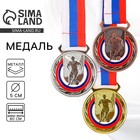 Медаль тематическая серебро «Футбол», d=5 см, с лентой - Фото 1