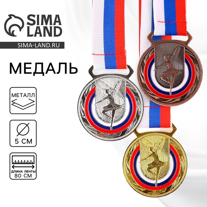 Медаль тематическая золото «Балет», d=5 см, с лентой - Фото 1