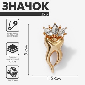 Значок «Зуб» в короне из страз, цвет белый в золоте 10265421