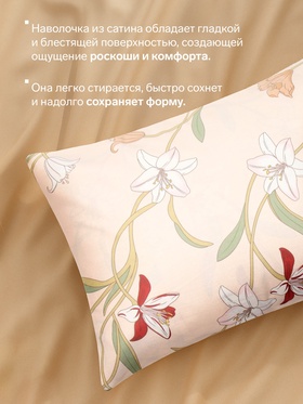 Наволочка LoveLife Inspiration, 50×70 см, сатин, хлопок 100%