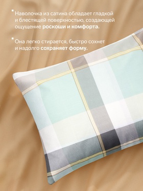 Наволочка LoveLife Square green, 50×70 см, сатин, хлопок 100%